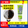 wholesale Housekeeper hose decontamination Stainless steel Cleansing Milk Cleaning cream Pot Descaling kitchen Oil
