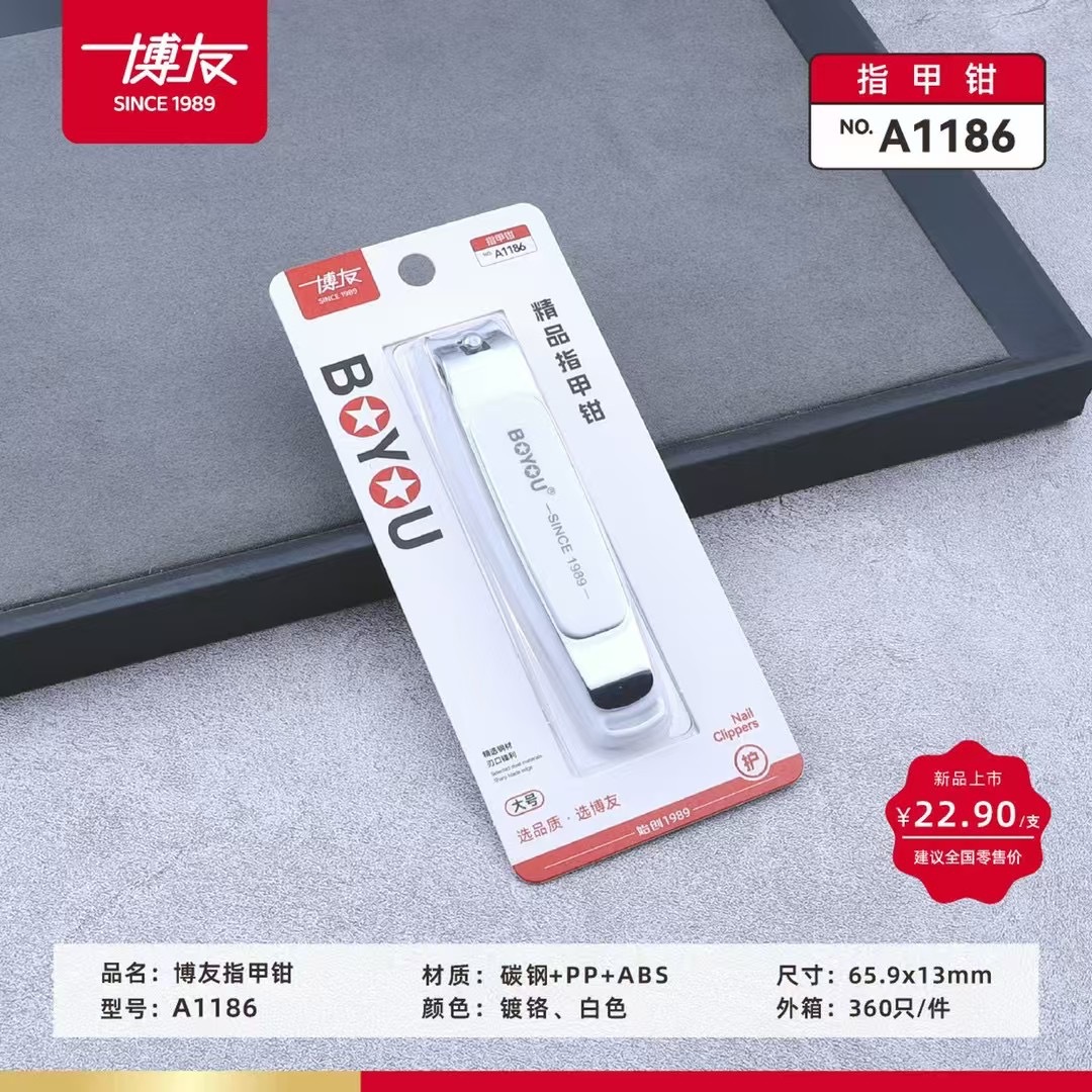 博友指甲刀带壳指甲钳大口指甲钳平嘴斜嘴剪刀带搓片现货批发186
