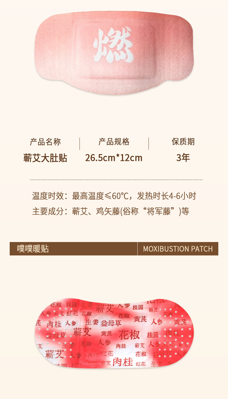 Moxa Warming Patch Ai Cao Moxibustion Sticker Self Heating Herbal Patch for Waist Belly and Body in use