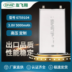 Ufx 6759104ポリマーリチウム電池点読機手書き板壁拭き機スピーカー5000mah 3.8