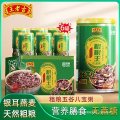 即食八宝粥王老吉添加6营养g速食粥粗粮罐燕麦银耳早餐320默认项