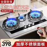 批发 三头猛火燃气灶家用双灶天然气嵌入式灶三眼炉液化气煤气灶