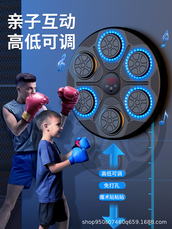 跨境爆款智能音乐拳击机高度可调节墙靶家用成人儿童反应电子靶|undefined