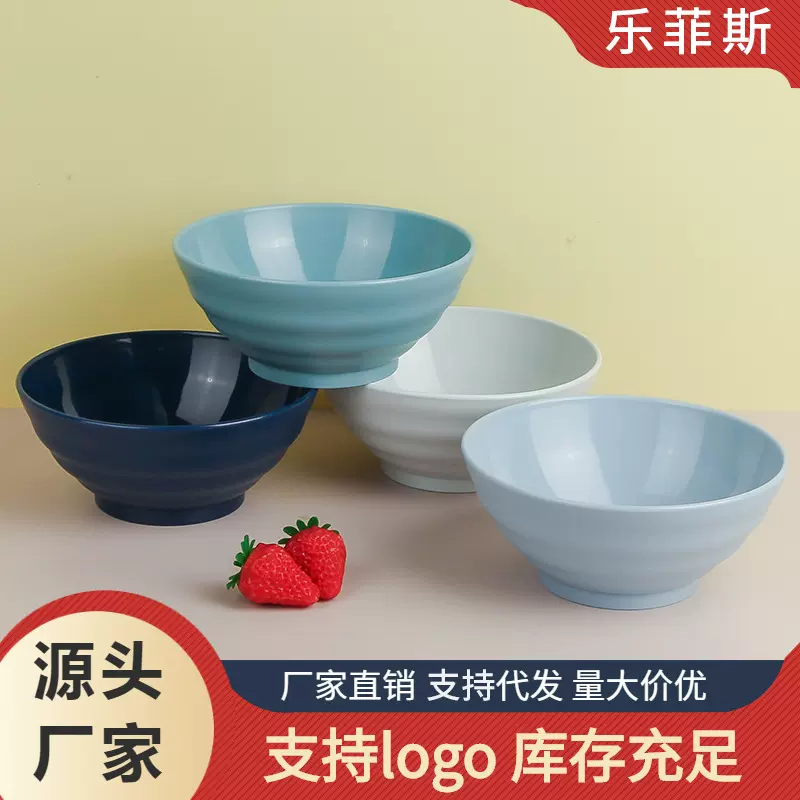 家用塑料pp汤碗泡面碗纯色早餐塑料碗餐具套装水果吃饭碗厂家批发
