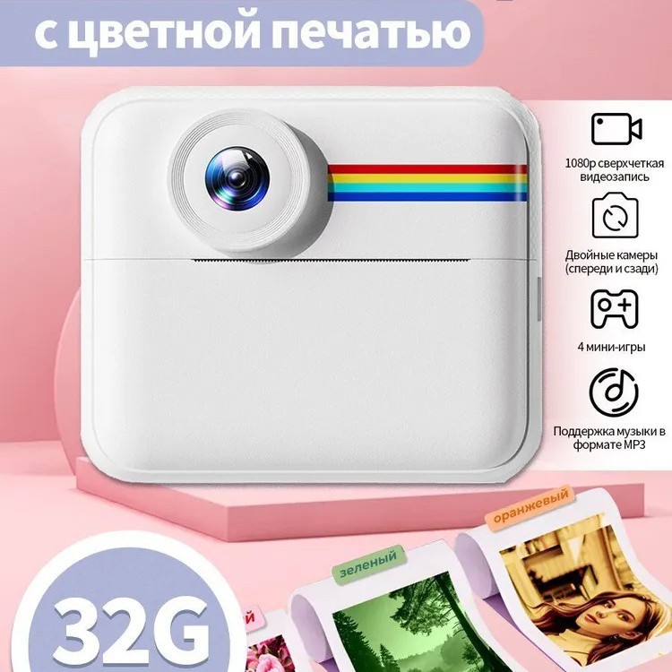 Детские Фотоаппарат Polaroid Children's Camera Color Printing