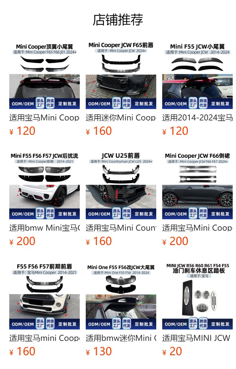 Suitable for Bmw Mini Cooper R56 R57 2011-2014 Special Front Lip and Front Spoiler Modification
