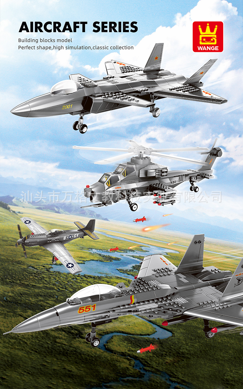 飞机系列合集A_01.jpg