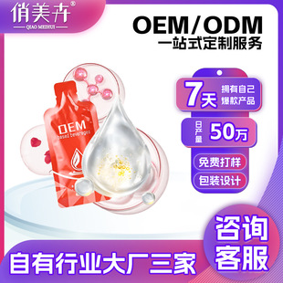 OEM���Ѽt͸���|���cֲ���Ʒ��C�zԭ������ƴ��ӹ��S��