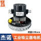 V2Z-P25-B2 GS-P25 household vacuum cleaner motor V2Z-P25 motor accessories Geno JN/JY-502