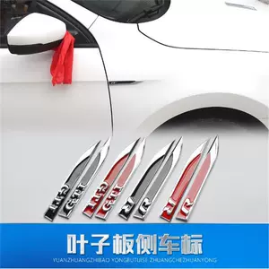 Suitable for Sagitar metal car emblem, Golf CC, Magotan, Lingdu side emblem, fender body sticker R-Line