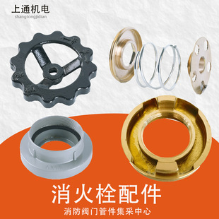 Sichuan Fire Accessories Industry Fire Hydrant Aluminum Buckle Interface Cast Iron Handwheel Copper Perforated Plate Fire Hydrant Factory Wholesale