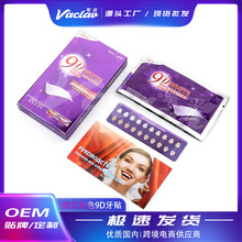9D炫白牙贴俄文OZON  紫盒牙齿美白牙贴 去黄洁白清洁洗牙美牙贴