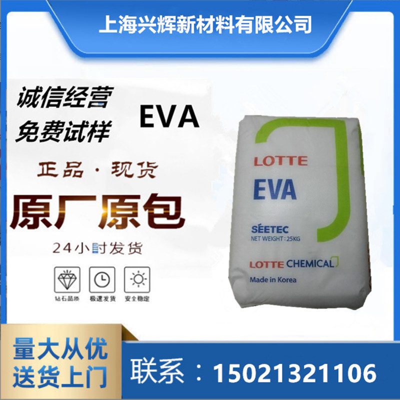 EVA韩国乐天化学VA800热融级光伏耐低温热熔胶料 高韧性耐候级