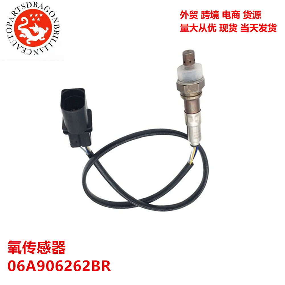 Sensor de oxígeno del motor 06A906262BR 06A906262CF 036906262E 036906262G