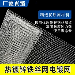 养殖热镀锌铁丝网电焊网工业围栏防护网建筑工地内外墙保温电焊网