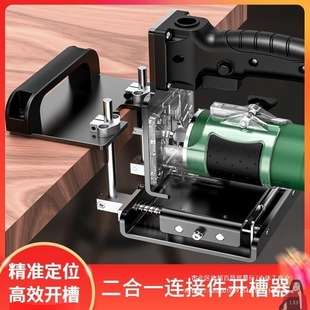 Edge trimming machine fastener slotting device two-in-one woodworking mold one-time forming dust-free slotting machine connector invisible