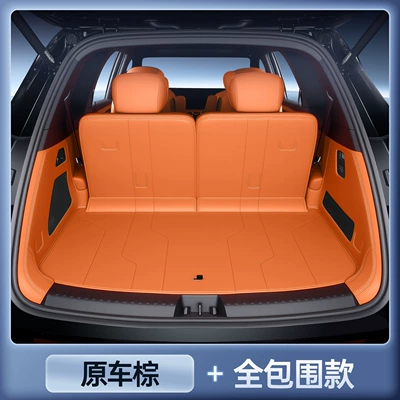 Suitable for the Wei brand V9X, full-coverage trunk mat, Wei brand V9X exclusive interior accessories, modified trunk mat (Trunk Mat) - premium-selection-original-car-brown-full-coverage-trunk-mat-weipai-v9x-extended-version