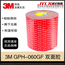 3M GPH-060GF�����p���z�͸ߜظ�ճ��ˮ��ɫ��ϩ�������z��