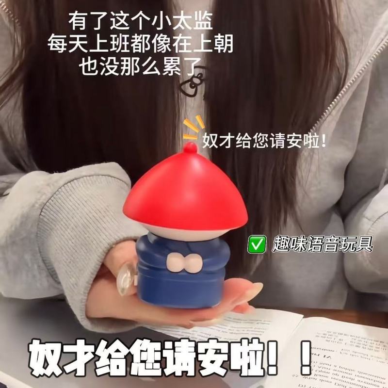 The Little Eunuch Greets You. the Trendy Toy Eunuch Decompresses and Sounds. Voice-Controlled Toy Xiaoli Zi Ornament Keychain
