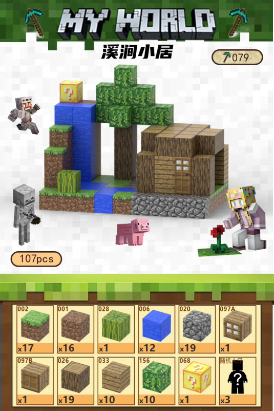 クロスボーダー マインクラフト コンストラクター 村長の家 磁気ブロック ビルディングブロックセット マグネットブロック STEMおもちゃ|undefined
