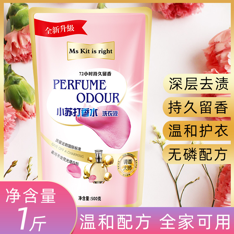 Baking Soda Perfume Bag Household Fragrance Laundry Detergent 500g Long-Lasting Fragrance Super Fragrance Powerful Stain Removal