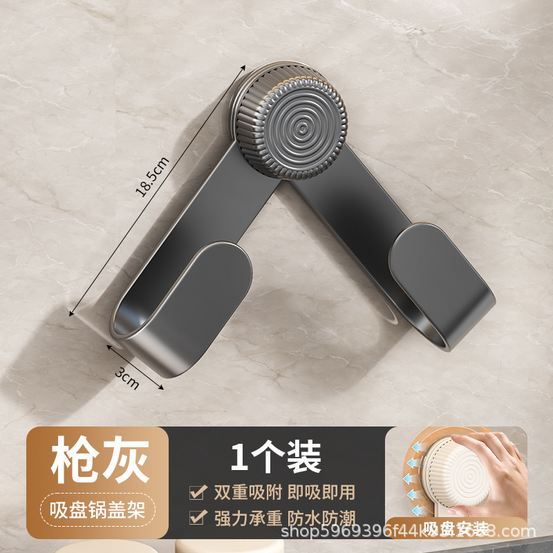 吸盘锅盖架壁挂式免打孔砧板放置器厨房置物架多功能收纳菜板神器|undefined