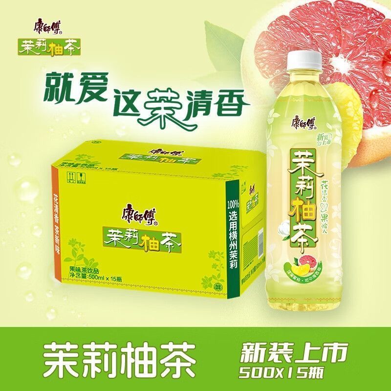 康师傅茉莉柚茶500ml瓶装饮料正品包邮柚香清爽超市零售批发