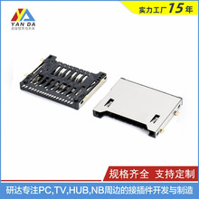 SD4.0卡座 19P板上型SMT端子镀半金锡黑胶外壳镀镍内存卡槽连接器