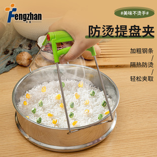 Thick stainless steel casserole anti-scald clip wave pattern steamed dish clip household dish taking tool non-slip dish taking clip