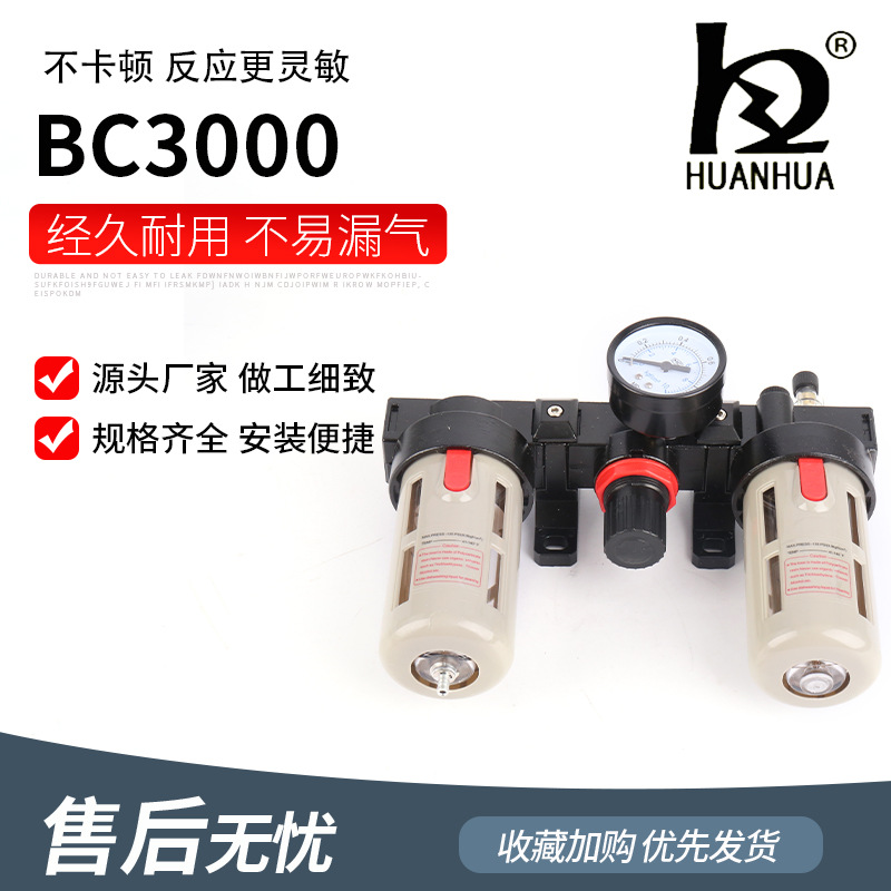 空气压缩机过滤器 BC2000气源二联件三联件BC3000油雾器BC4000