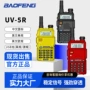 baofeng宝锋大功率民用对讲机