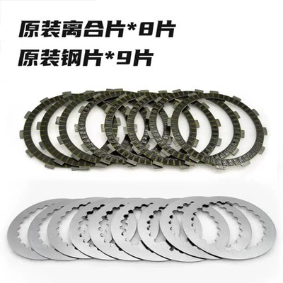 Suitable for Hengjian SZC S6 S7Z300 original engine clutch plates, wood plates, steel plates KTMEXC (Mufta sistemi)