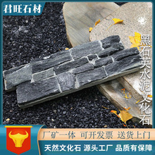 厂家批发深色文化石黑色毛边组合板文化砖断茬水幕墙背景墙外墙砖