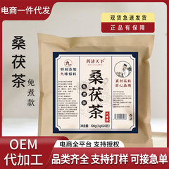 桑白皮茶 100g 無煎り版 桑白皮、カッシア種子、大麦、白皮湿潤茶配合 ハーブティー 煎茶