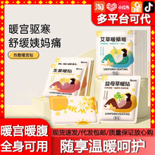 暖贴宝宝暖热敷暖暖火贴女自发热保暖身热帖宫宝贴官方旗舰店正品