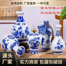 青花酒瓶景德镇1/2/3/5斤装 陶瓷酒坛家用密封酒壶酒坛子厂家直销