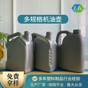 4kg����Һ��HDPE��܇���oҺ�C��ƿ �����Ͱ��bͰ����ƿ4���C��Ͱ