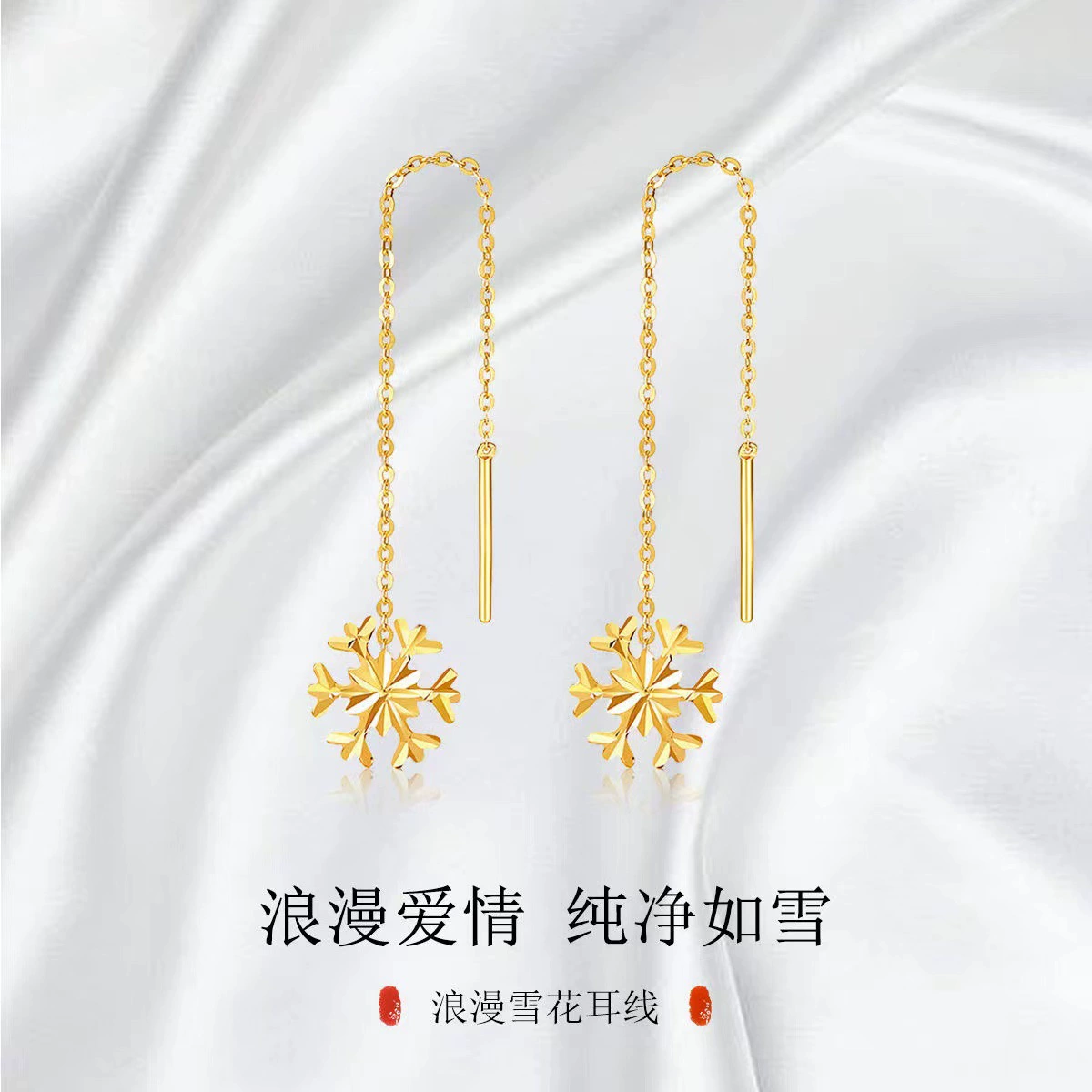 Серьги Xinbaoli из 18-каратного золота с кисточками в виде снежинок, серьги из золота AU750k, китайский подарок на День святого Валентина для подруги
