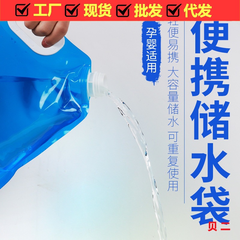 折叠便携饮水袋户外徒步储水袋加厚大容量水袋手提野营吸嘴袋现货