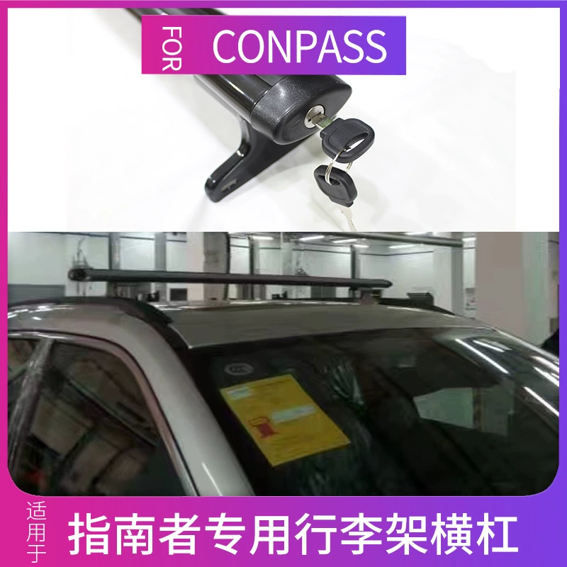 Подходит для джипа Compass 2005-2020 модификация багажника специальная перекладина