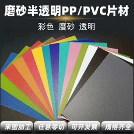 PP塑料片;PVC塑料片;PVC塑料板