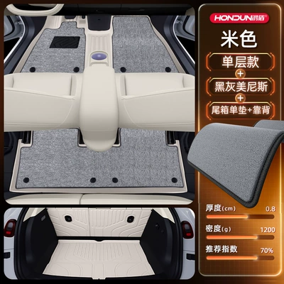 Modelə uyğun ayaqaltı: Interior Accessories Modification Supplies - no-specifications-package-model-beige-tpe-black-and-gray-menis-trunk-single-cushion-backrest-cushion
