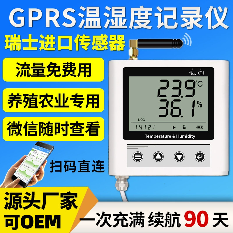 GPRS регистратор температуры и влажности, сигнализация мобильного телефона, сельскохозяйственная теплица, холодовая цепь, холодильное хранилище, беспроводной дистанционный мониторинг и мониторинг температуры