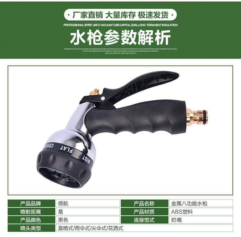 Cross-Border Metal Eight-Function Water Gun for Car Washing, High-Pressure Water Gun with Fan-Shaped Water Spray, Powerful Water Jet, Suitable for Home Car Washing