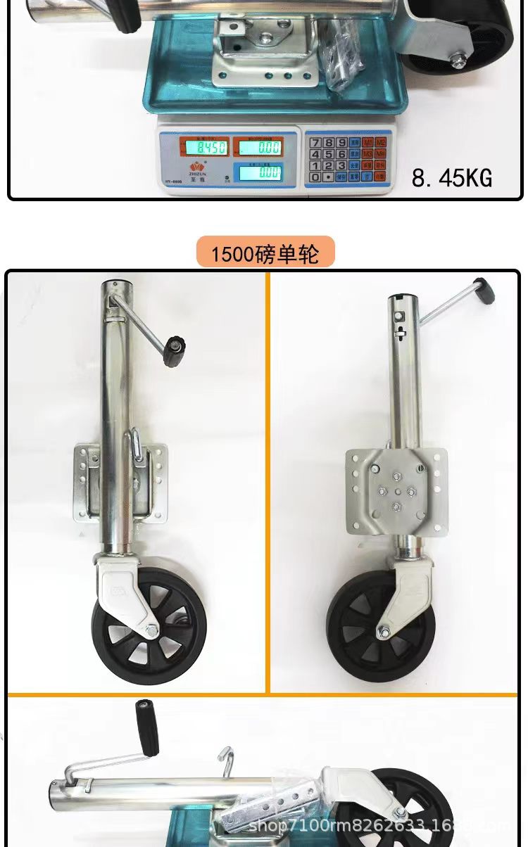 Marine trailer accessories support leg, hand-operated side-shaking rubber wheel guide wheel 0kg top, support leg for trailer RV