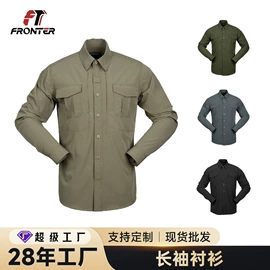 迷彩服;户外休闲衣裤;男式衬衫