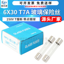 Դ�^�S�� 6x30�������U�z250V 7A�ӕr�������aо�Դ���o�����U��