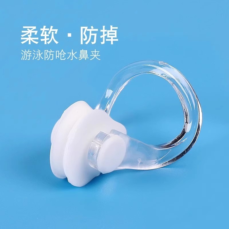 游泳潜水成人鼻夹鼻塞防呛水防滑防丢盒|undefined