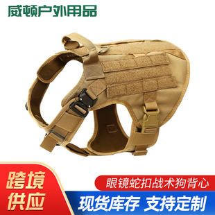 New Cross-Border Nylon Tactical Dog Clothes for Medium and Large Dogs Camouflage Dog Vest Cobra Buckle Tactical Vest