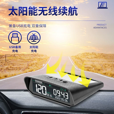 Vehicle HUD Gps Speedometer Beidou Universal